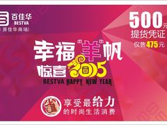 500-百佳华超市(松岗店)