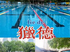 -猎德游泳池(猎德花园店)