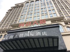 门面-皇马纯KTV·量贩·聚会(民治店)
