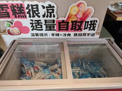 -蜀留香火锅·始于1999·原四川老火锅(白堤路店)