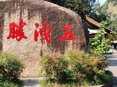 -五泄景区