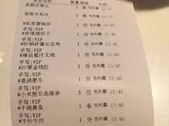 账单-金鼎轩(亚运村店)