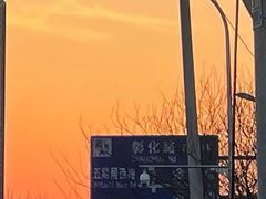 -和家宾馆(四季青店)