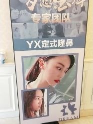 点击看大图 -昆明梦想医疗美容医院