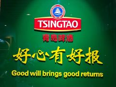 -青岛啤酒博物馆