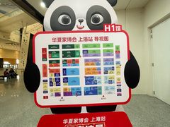 -东浩兰生上海世博展览馆