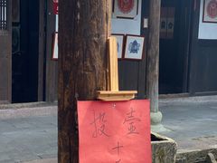 -金华市剪纸博物馆