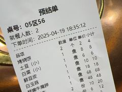 -南门涮肉(通州大船店)