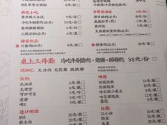 菜单-肆角壹圆夜市麻辣烫(春熙路店)
