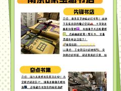 -先锋书店(五台山总店)