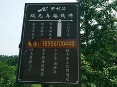 -黄陂区野村谷景区