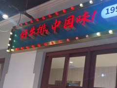 -豪享来(我格广场店)