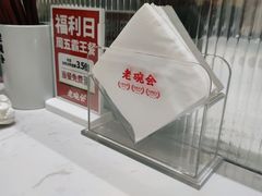 -老碗会·陕西手工面(前海世茂店)