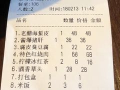 账单-建国328 本帮小馆·面馆