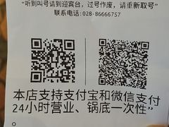 账单-蜀大侠火锅(寰球文化地标·总府店)