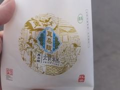 -耳朵眼炸糕(东北角店)