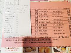 -又一间茶点轩(百汇广场店)