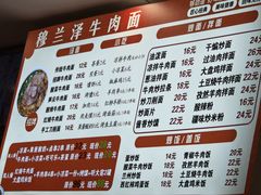 -穆兰泽兰州牛肉面(天津·海河意式风情区店)