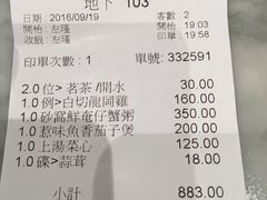 -镛记酒家