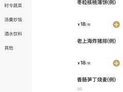 -王家沙点心店(南京西路总店)