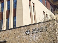 -清河半岛温泉度假酒店