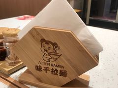 -味千拉面(双井店)