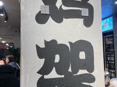 -周记老沈阳焦火鸡架