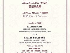 菜单-福楼法餐厅FLO