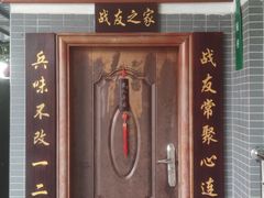 -新合益乡村农庄