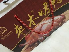 -蔓姐北京烤鸭(芙蓉广场店)