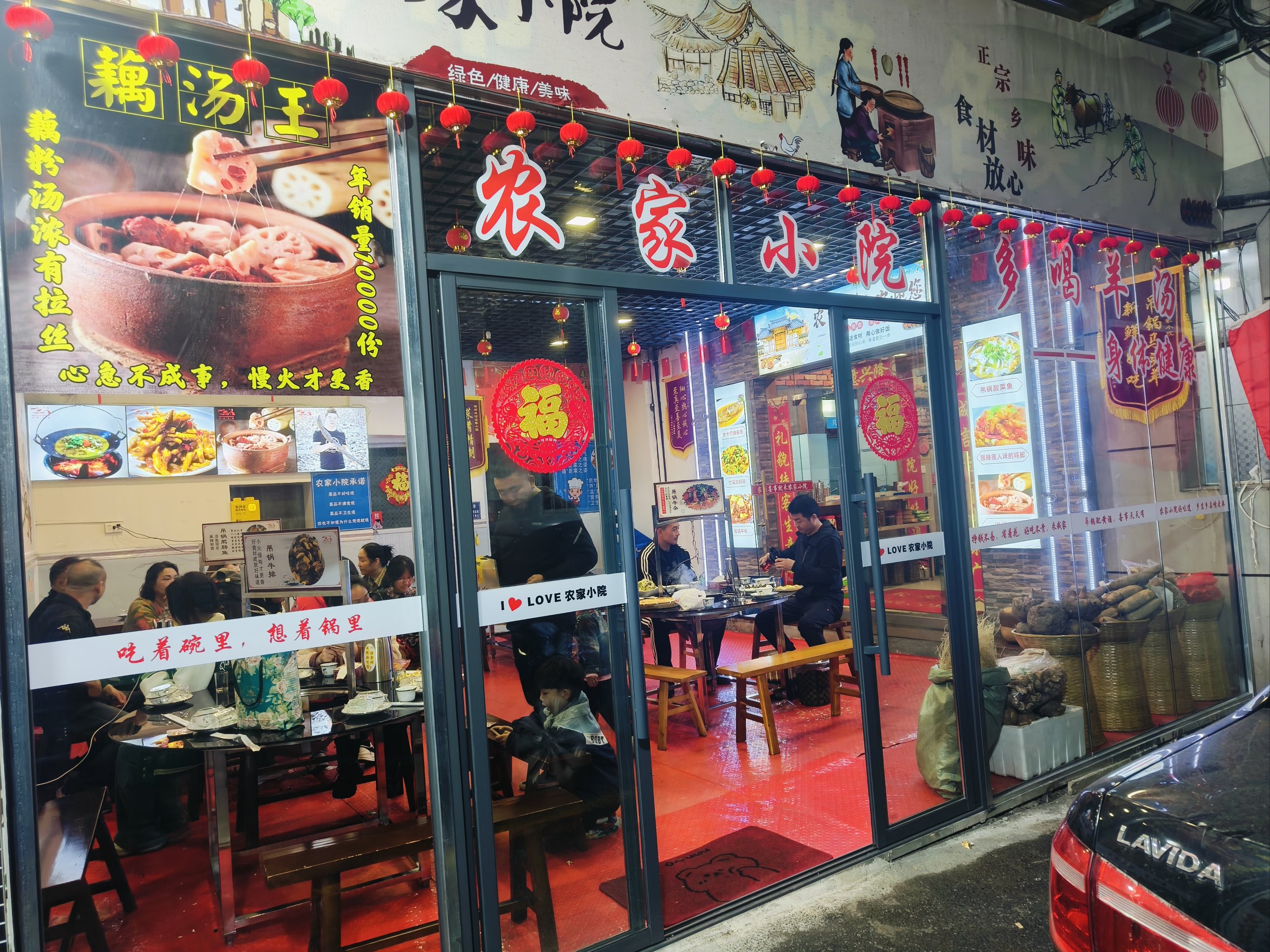 长垣一家人饭店图片