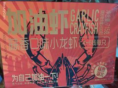 蒜泥小龙虾-盒马鲜生(杨高南路店)