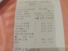 -又一间茶点轩(宝业路店)