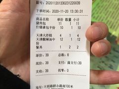-宝正臻天津包子总店(金阳光居易店)