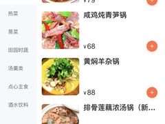 -东苑匠厨