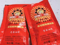 -钢管厂五区小郡肝串串香(奥克斯广场锦城万达店)