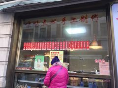 门面-燕云楼(云南路店)
