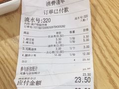 账单-门庭若市豆浆油条(恒生广场店)