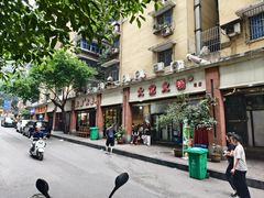 -大龙火锅(老店)