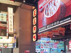 -王庄阿咪海鲜大排档(象园店)