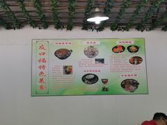 -友口福(大良店)