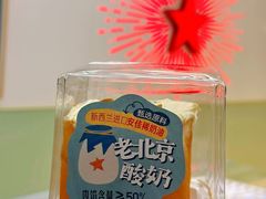 -红星前进面包牛奶公司(畅春园店)