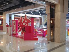 -吾悦广场(天津和平店)