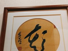-晋阳春·山西菜·北京烤鸭(交大店)