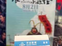 -万达影城(番禺万达广场店)