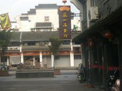 -张一品食府