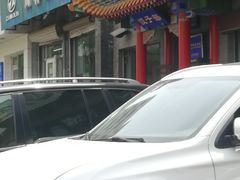 -三盛轩回民饺子馆
