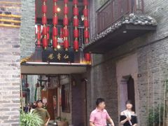 -东西巷