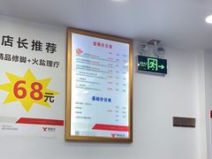 -郑远元专业修脚房(凌兆路店)