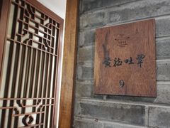 -青藤茶馆(南山路店)